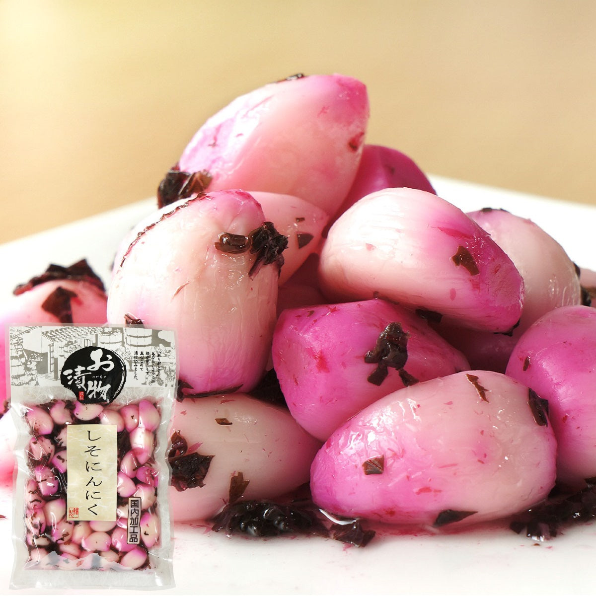 しそにんにく 95g袋入り – 香のもの処 大森屋