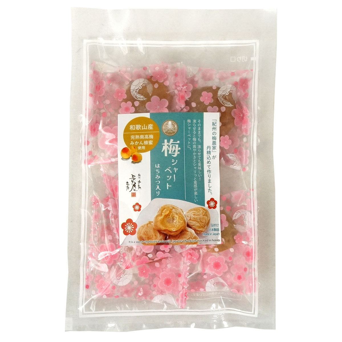 紀州産 南高梅 梅シャーベット はちみつ入り ( 蜂蜜漬け 完熟 梅干
