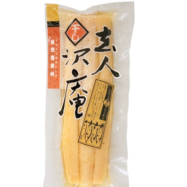 玄人沢庵 ( たくあん ) ・白干 450g – 香のもの処 大森屋
