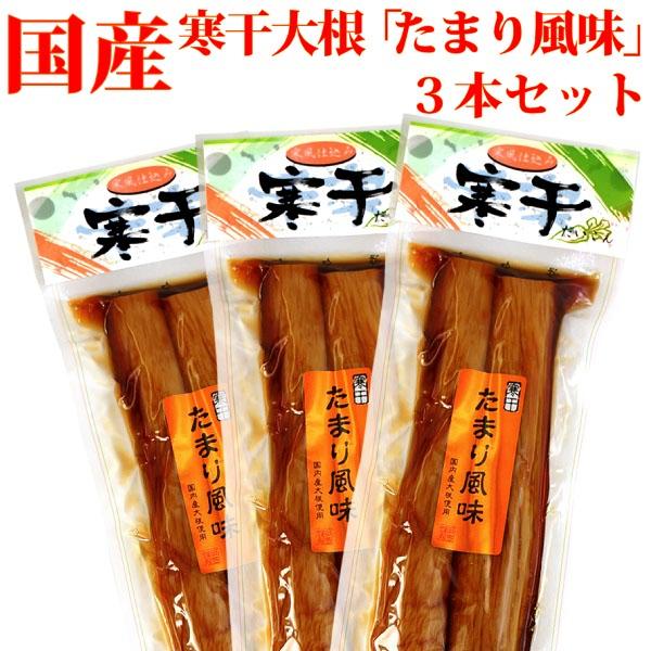国産 たくあん 寒干大根漬け ( たまり風味 沢庵 ) 3本セット – 香の