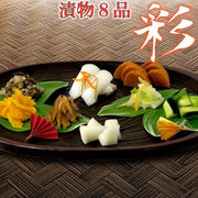 漬物好き ギフトセット 「彩」 送料無料 大森屋 漬物 詰め合わせ 【クール便】贈答 プレゼント