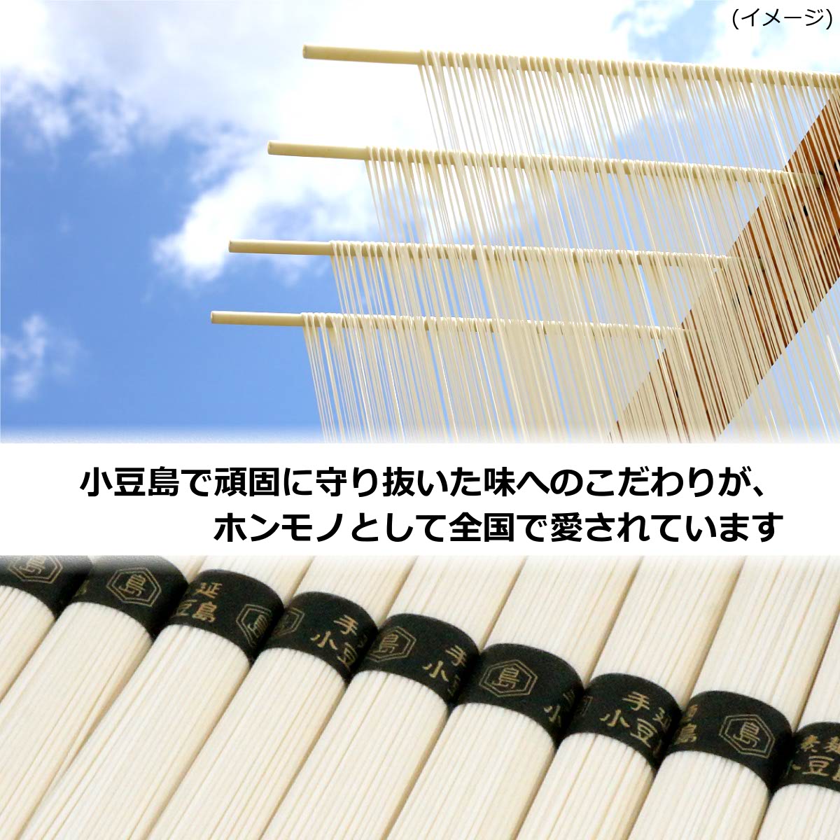 手延べ 小豆島そうめん 6kg 黒帯