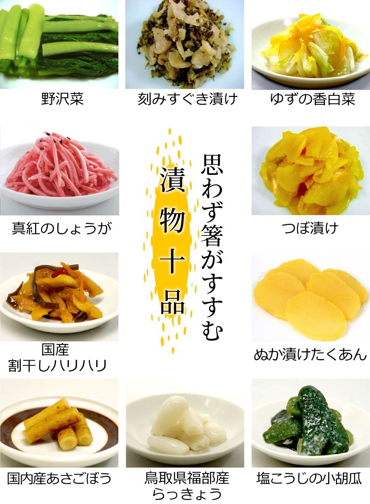 父の日 ギフト  漬物好きご満悦セットB 父の日限定 ( 父の日カード付き ) 【クール便】 送料無料