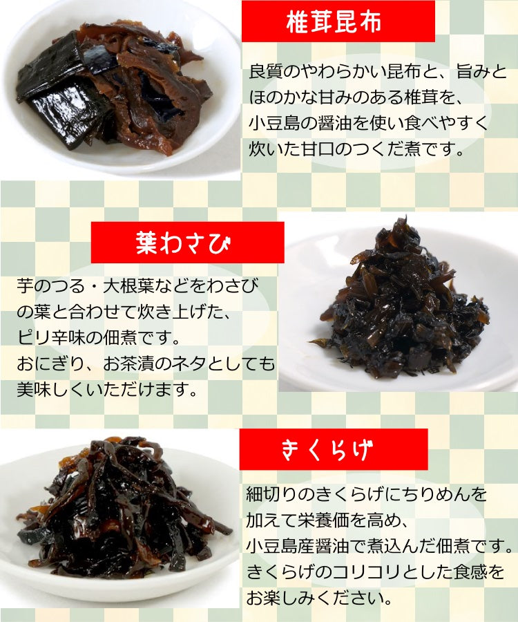 遅れてごめんね！ 敬老の日 ギフト  味撰華 佃煮 8品 詰め合わせ ( 敬老の日カード付 敬老佃煮 )  化粧箱入り 送料無料