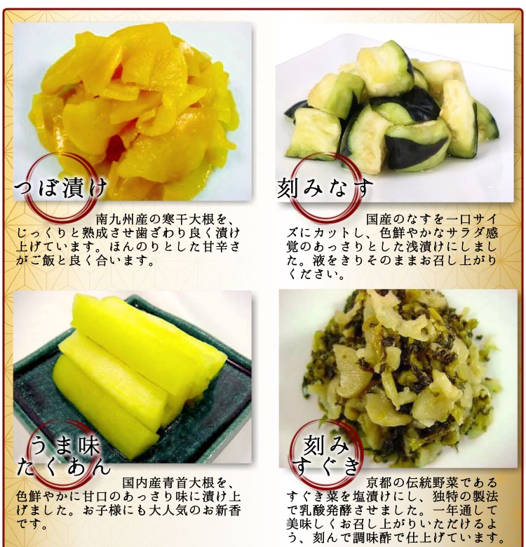 漬物好き ギフトセット 「香」 大森屋 漬物 詰め合わせ – 香のもの処