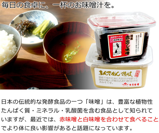 甘辛味噌4k 煌き味噌 | 和仁農園オフィシャルオンラインショップ