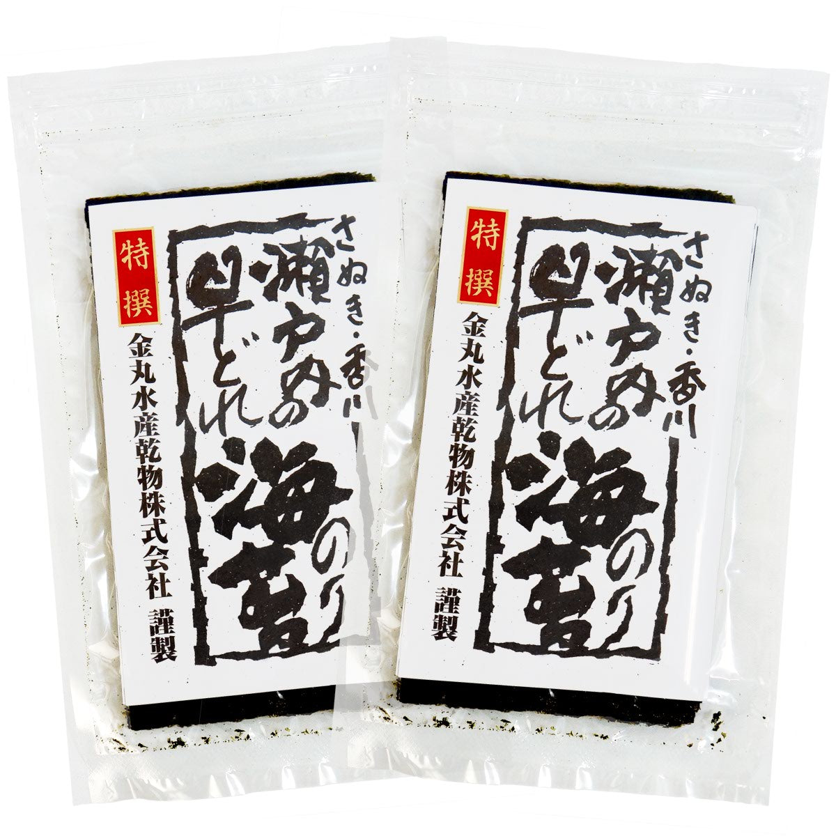 瀬戸内の早どれ海苔 ＜特撰＞ 半切20枚×2袋 送料無料 メール便