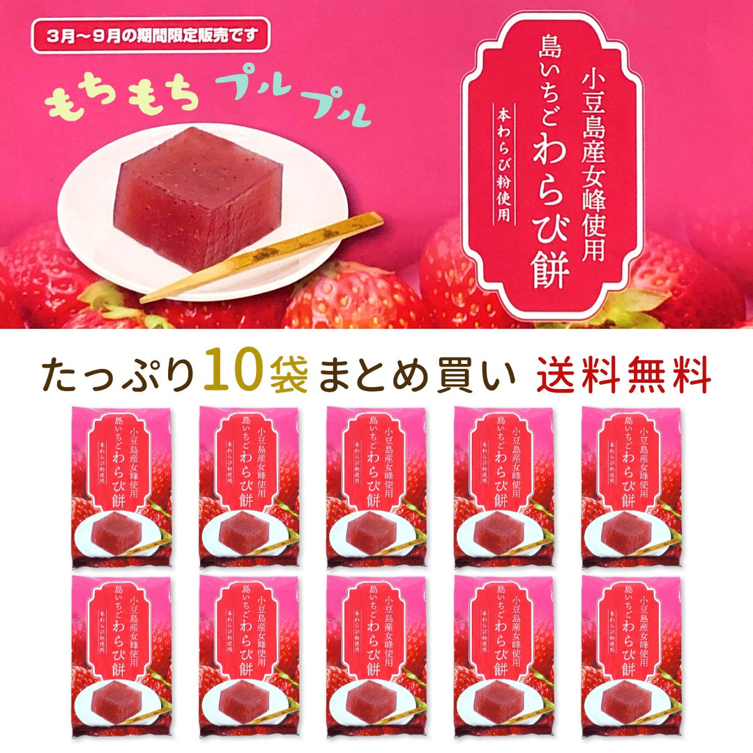 わらび餅出品 銀扇 夏 限定商品 『240g わらびもち』ご案内‼️ ○販売サイト
