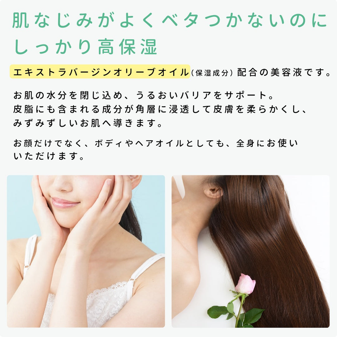 TN エキストラバージンオリーブオイル 美容液 30ml – 香のもの処 大森屋