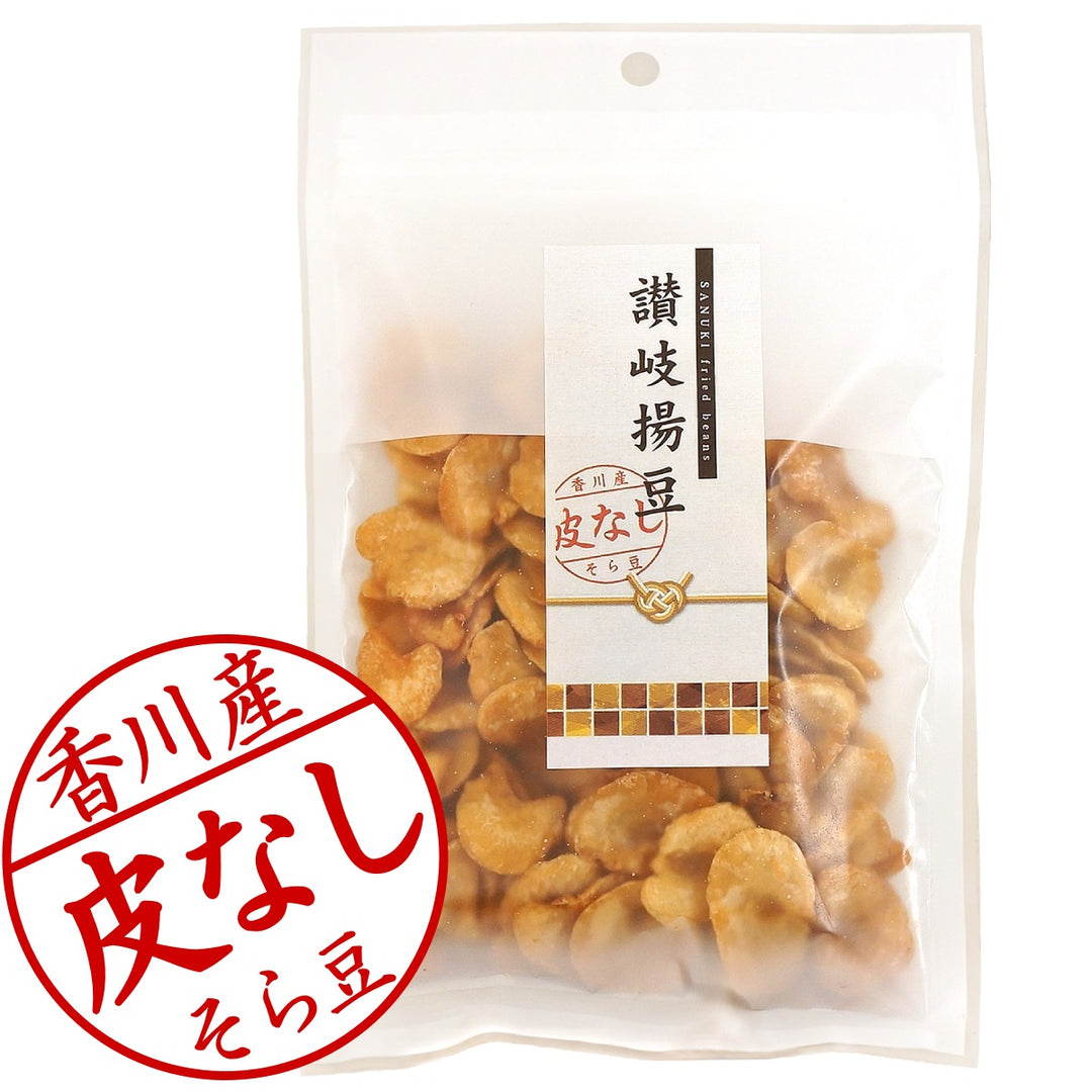 国産 皮なし フライビーンズ さぬき揚げ豆 90g 讃岐 そら豆 豆