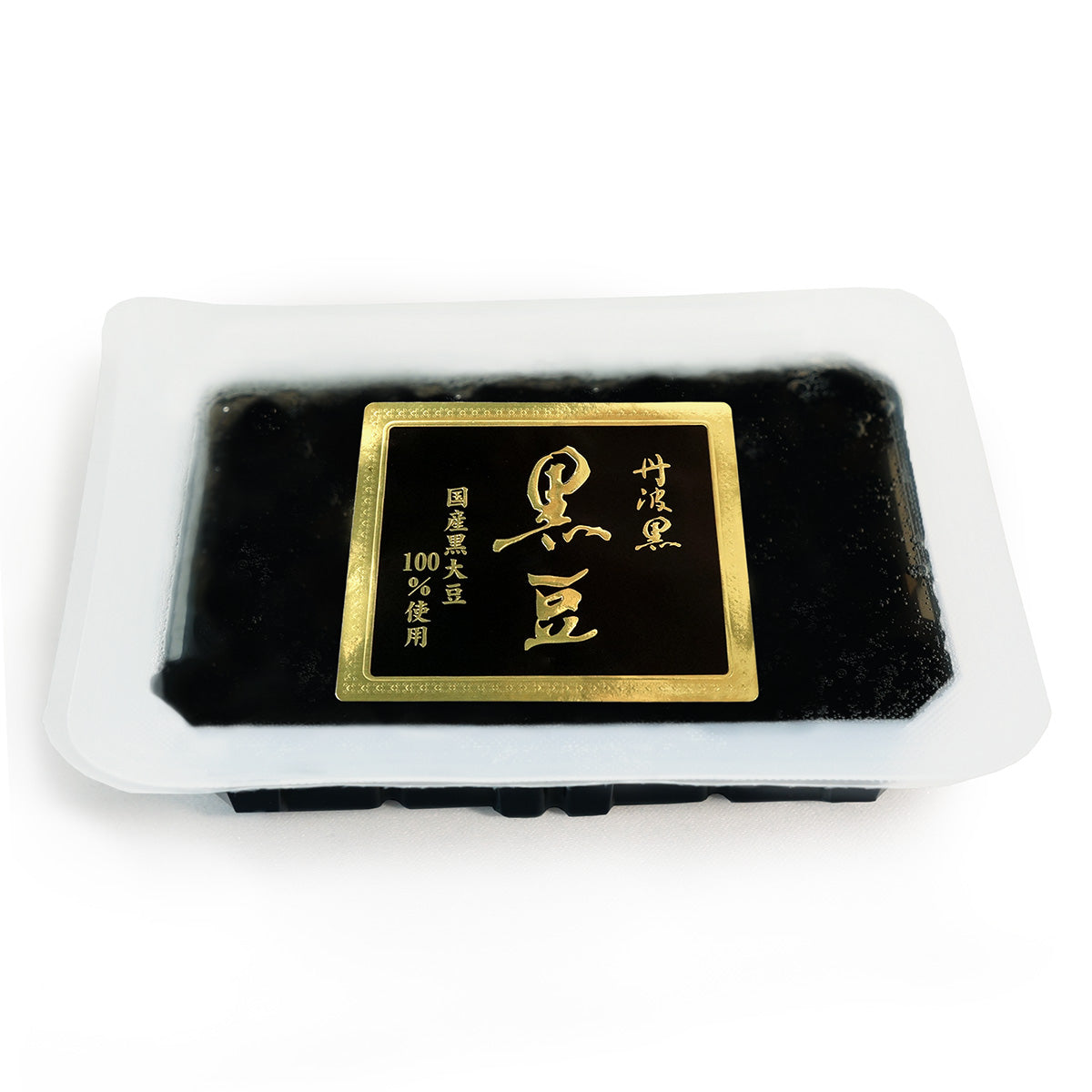 国産 丹波黒豆煮 ( 大粒 黒大豆 使用 ) 200g 角トレーカップ入り