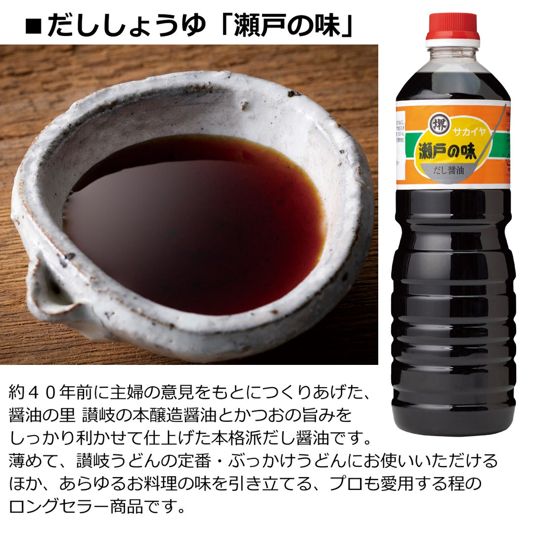 堺屋 だし醤油「瀬戸の味」 1Lボトル 化粧箱入り – 香のもの処 大森屋