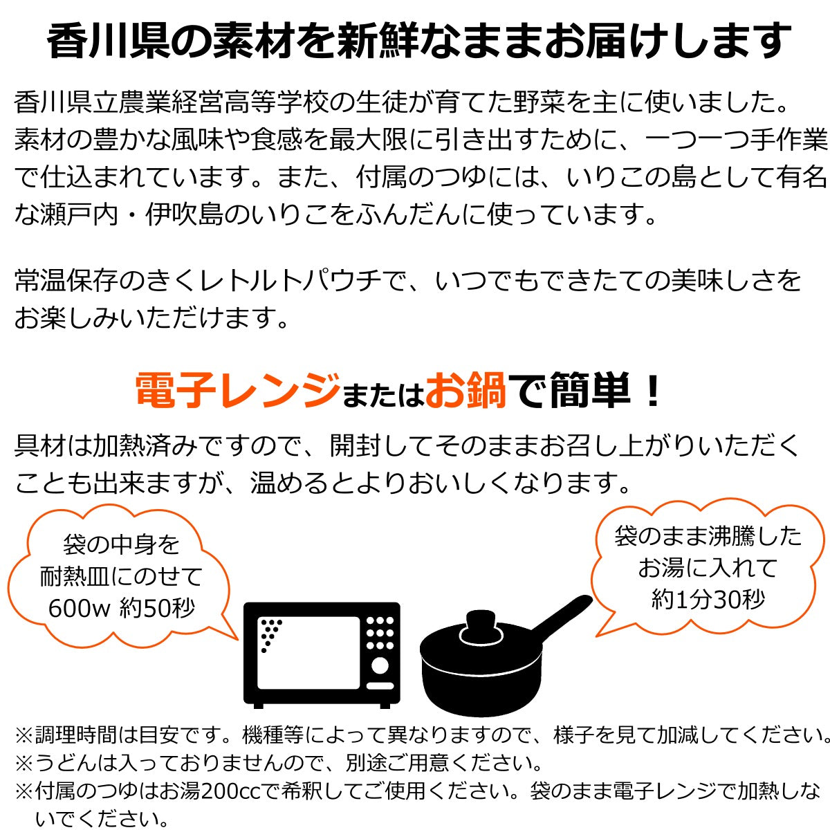 農経しっぽくうどんの具 つゆ付き 2人前  ( うどん 具材 国産野菜 いりこだし レトルト 簡単 時短料理 )