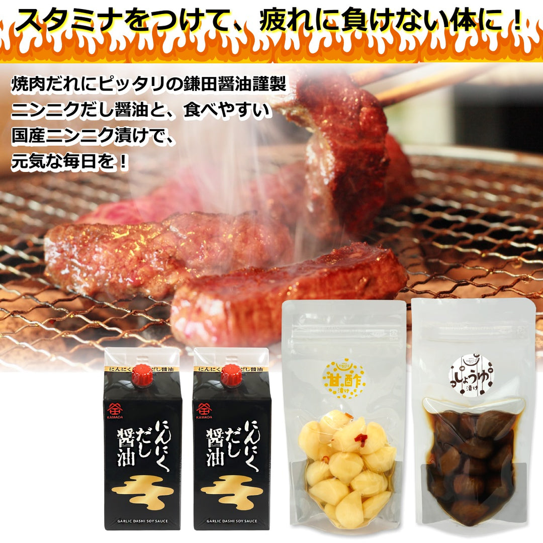 青森産にんにくスタミナセットA ( 鎌田にんにくだし醤油 青森産