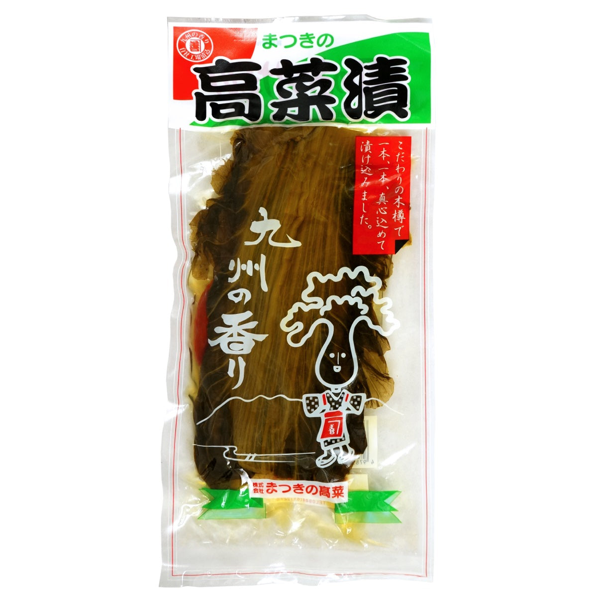 まつきの高菜漬 ( 国産高菜 九州 瀬高産 高菜 ) 250g袋入り