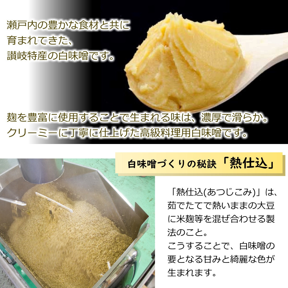 イヅツ 白味噌 300g袋入り 讃岐 白みそ