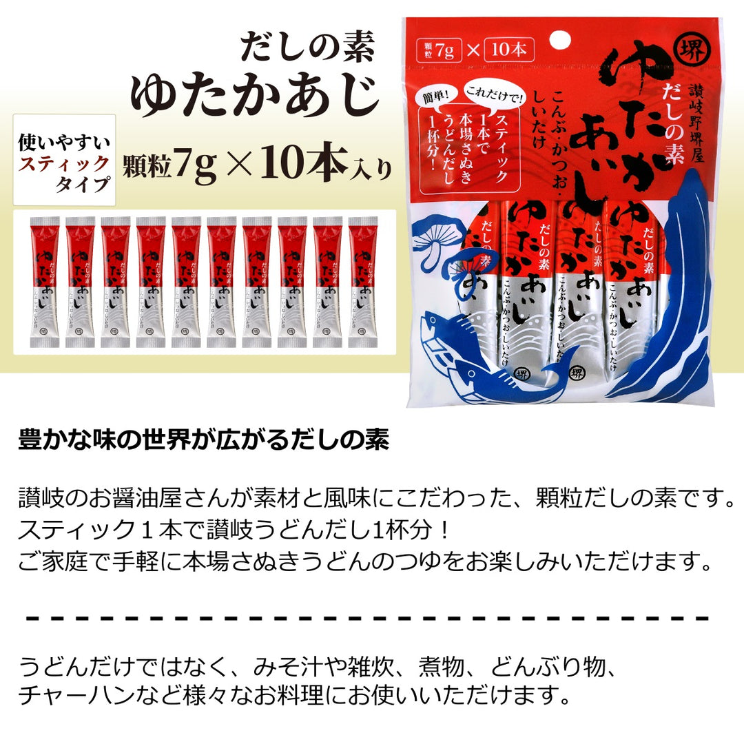 讃岐野堺屋 だしの素 ゆたかあじ ( 7g × 10本入 ) – 香のもの処 大森屋