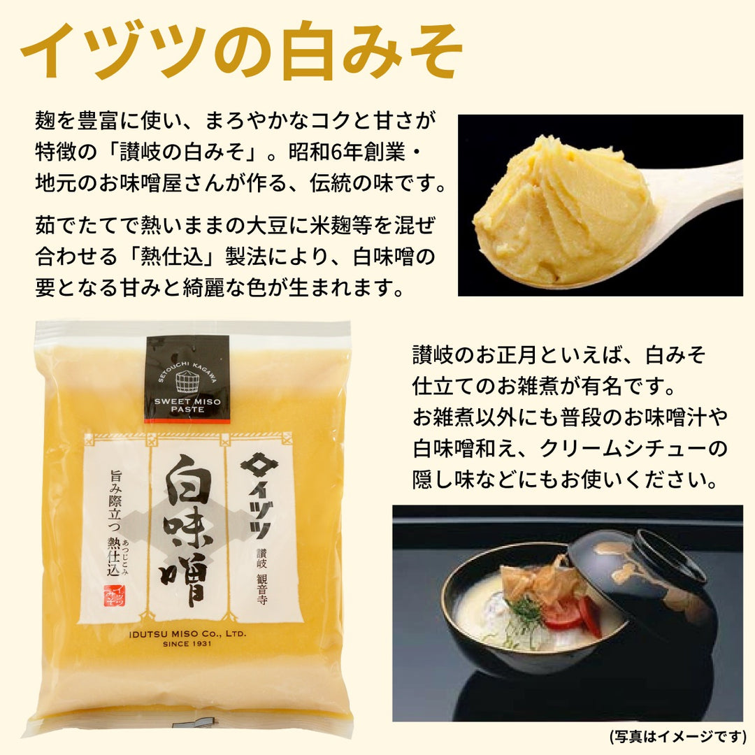 讃岐 粒みそ＆白みそ 2種セット 各300g袋入り – 香のもの処 大森屋