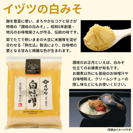 讃岐 粒みそ＆白みそ 2種セット 各300g袋入り – 香のもの処 大森屋