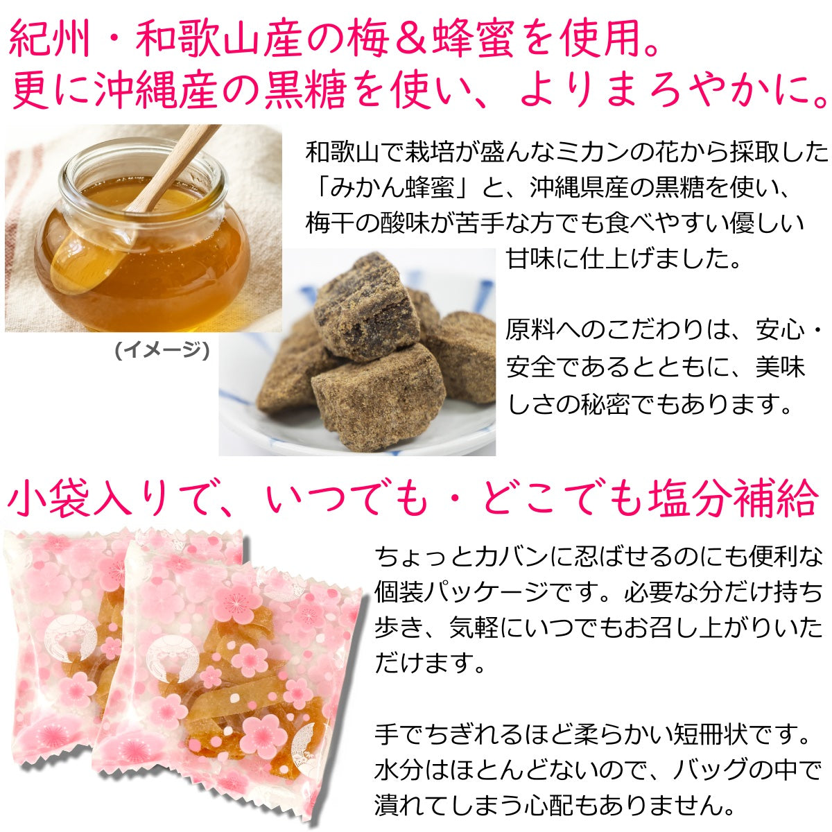やわらか干し梅 梅短冊 黒糖入り (はちみつ漬け 梅干し) 45g 袋入り 送料無料 メール便