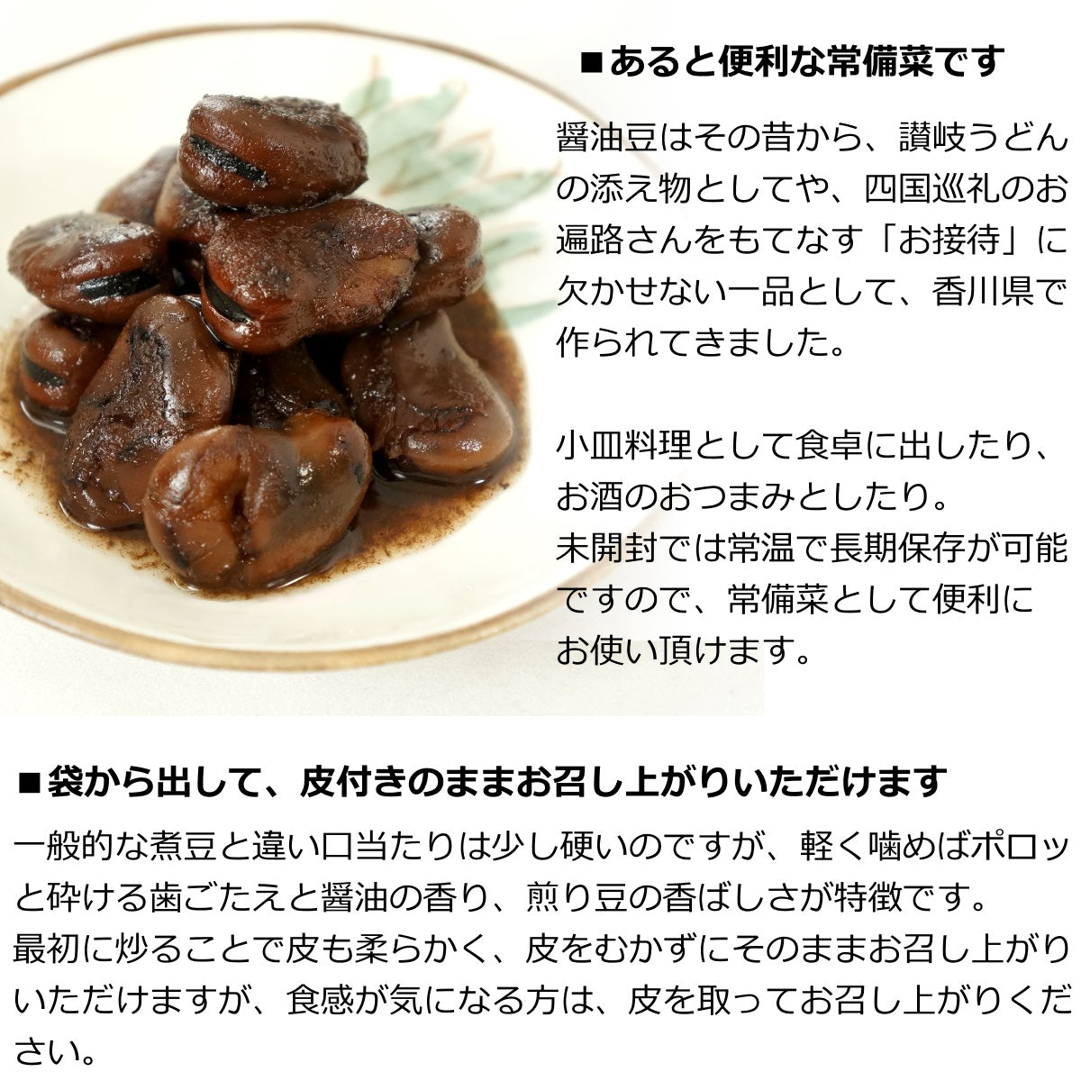 オリーブ醤油豆 ( 小豆島産オリーブ粉末入り しょうゆ豆 ) 200g 袋入り