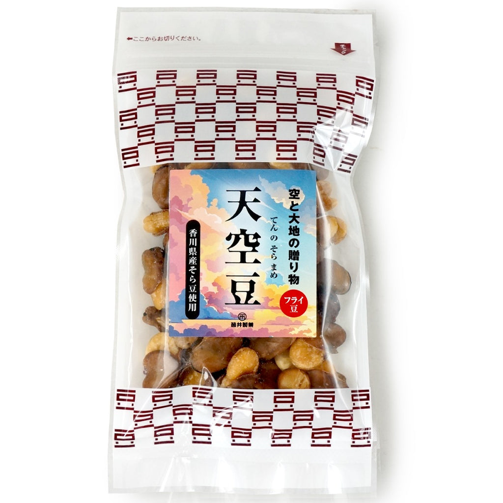 天空豆 ( てんのそらまめ てんくうまめ ) 香川県産 そら豆使用 フライ