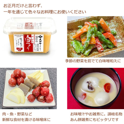 イヅツ 別仕込 べっぴん白づくり 300g 角カップ ( 讃岐 白味噌 )