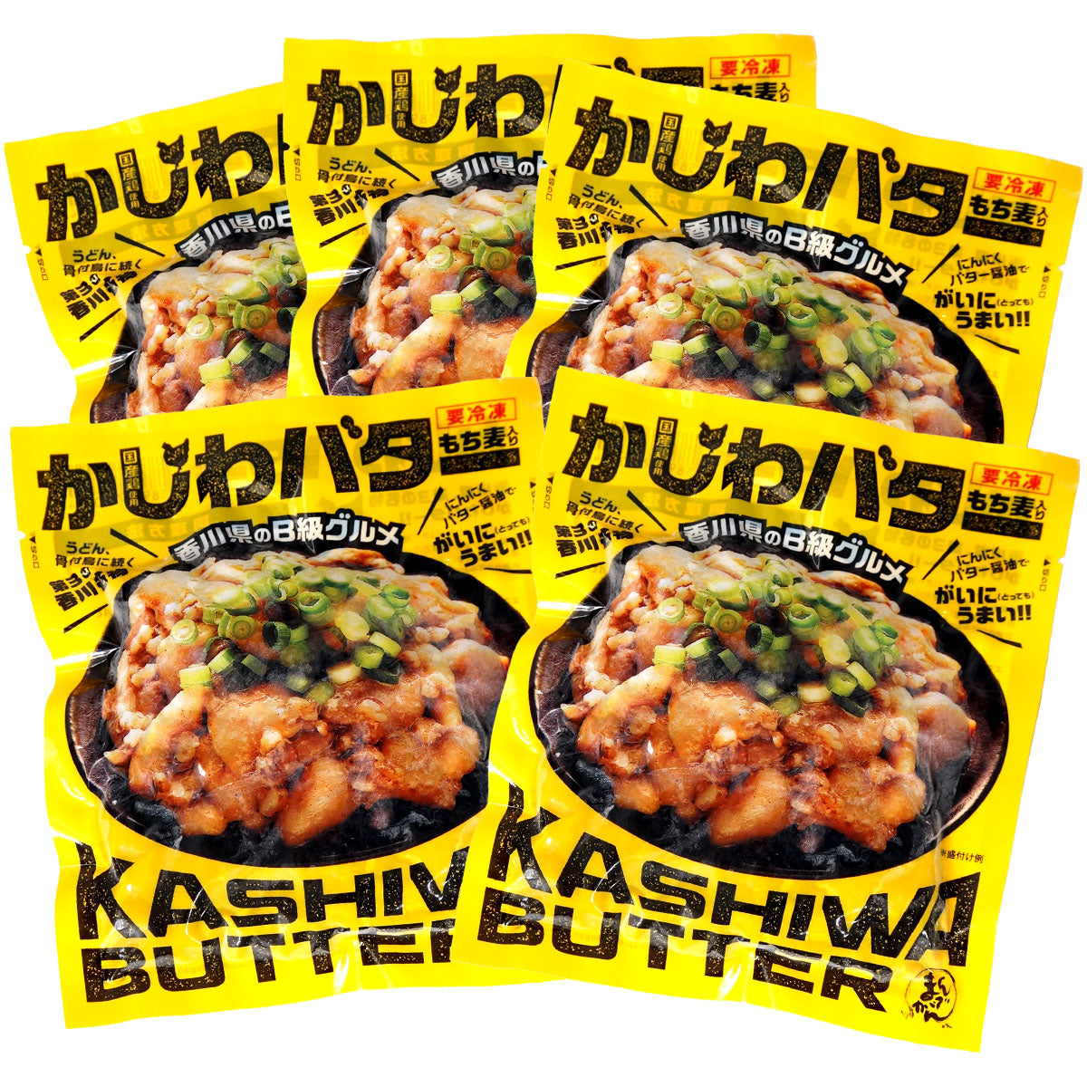 【産直】讃岐名物 かしわバター ( 讃岐名物グルメめし ) 【クール冷凍便 同梱不可】 全国送料無料