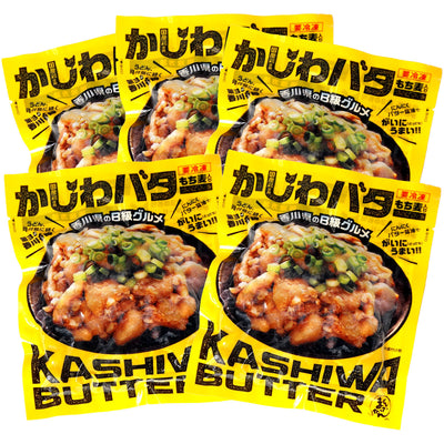 【産直】讃岐名物 かしわバター ( 讃岐名物グルメめし ) 【クール冷凍便 同梱不可】 全国送料無料