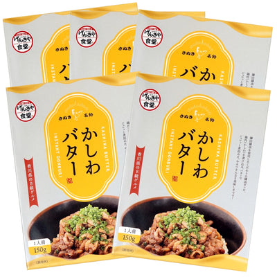 かしわバター ( げんきや 讃岐名物 グルメめし ) 1人前