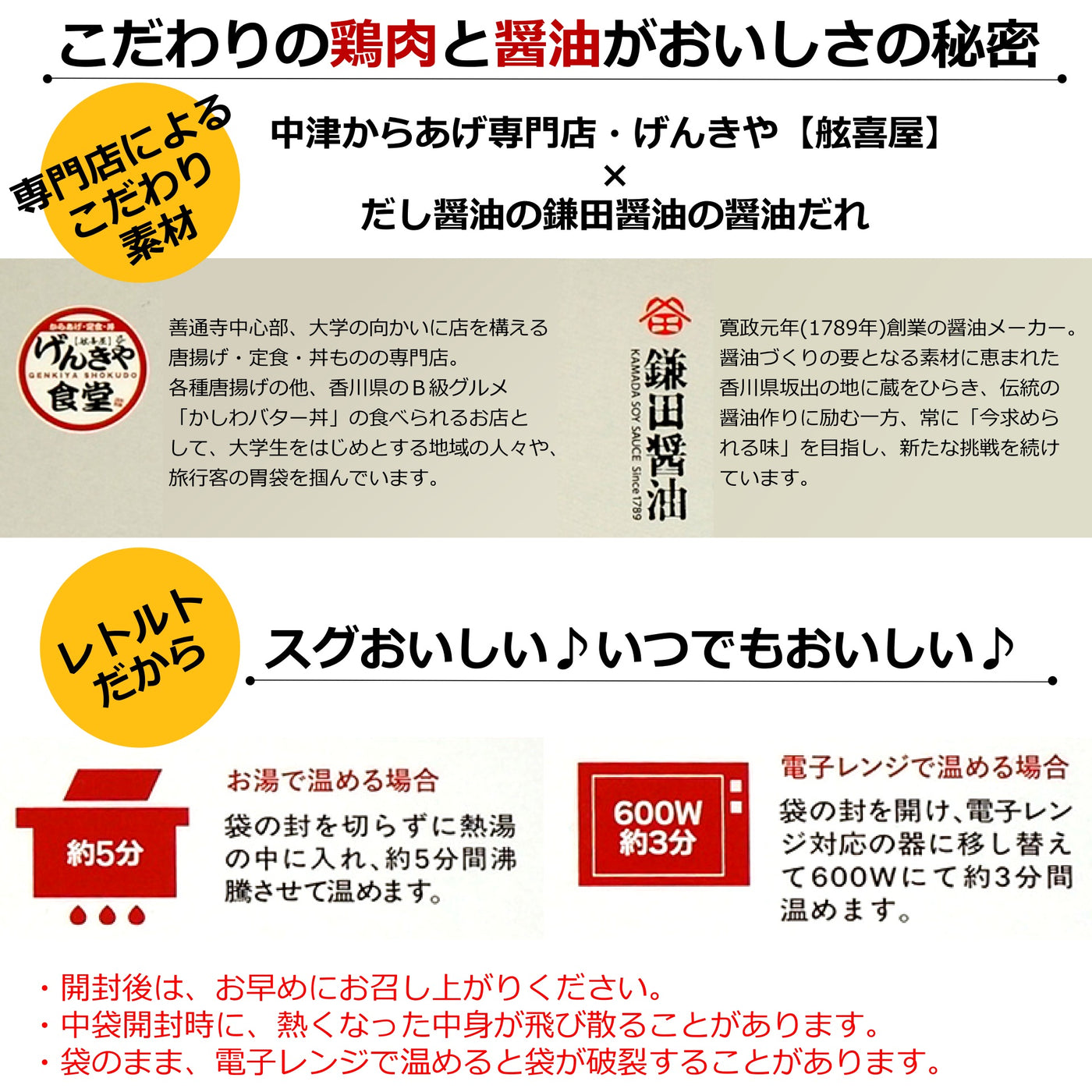 かしわバター ( げんきや 讃岐名物 グルメめし ) 1人前