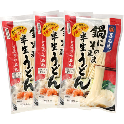 石丸製麺 鍋にそのまま半生うどん 2人前 袋入り