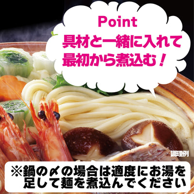 石丸製麺 鍋にそのまま半生うどん 2人前 袋入り