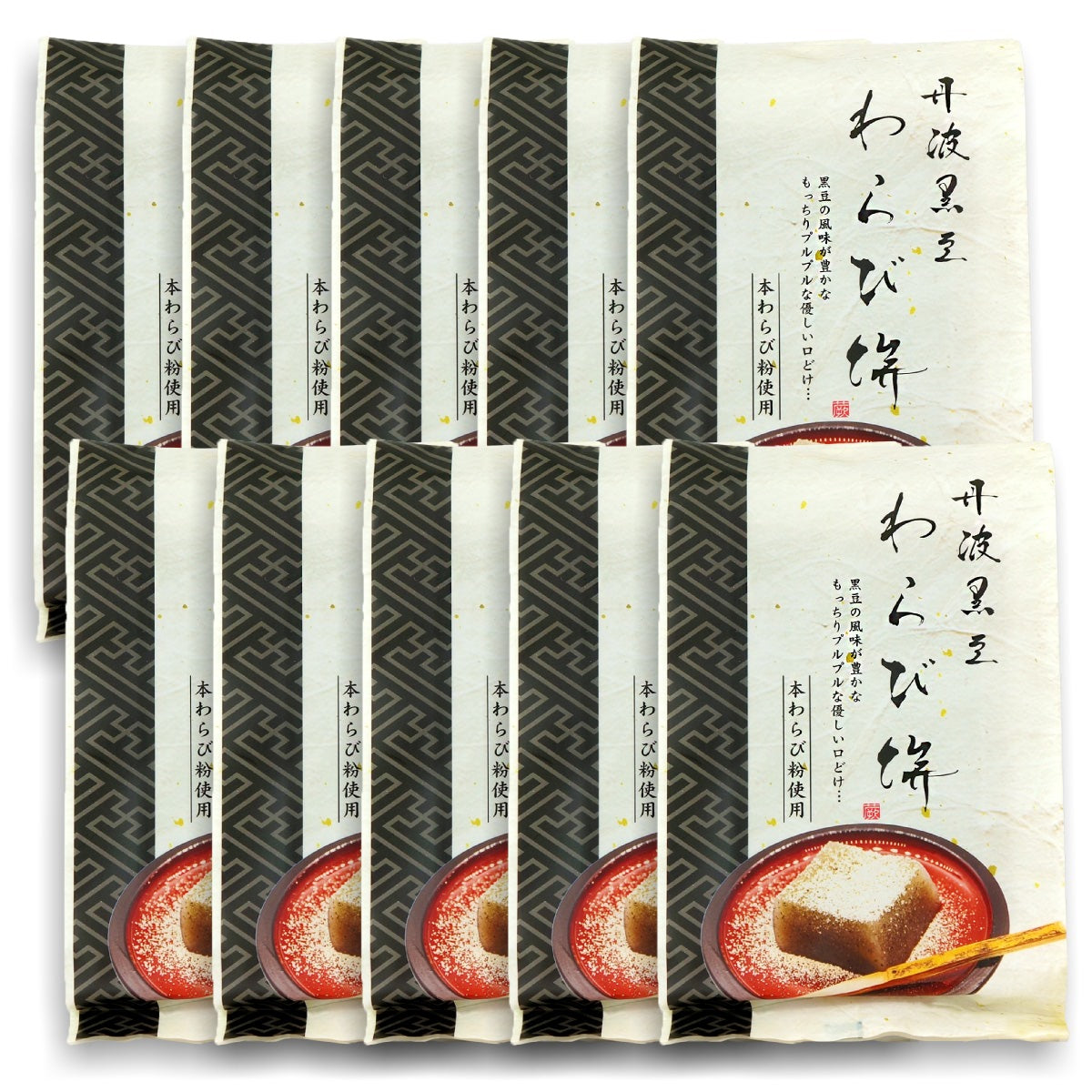 丹波黒豆 わらび餅 本わらび粉使用 230g×10袋 ギフトボックス入り 送料無料