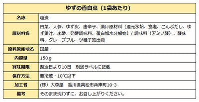 敬老の日 ギフト  漬物好き 敬老の日限定 特典付き プレゼントセット B ( 敬老の日カード付き 敬老漬物 )  送料無料【クール便】