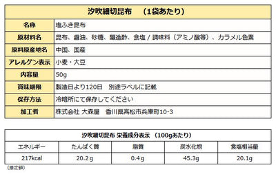 佃煮 ８品 詰め合わせ 味撰華 送料無料 大森屋 つくだ煮 セット 化粧箱入り
