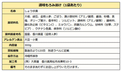 漬物ギフト ごあいさつセットA ( 大森屋 漬物 詰め合わせ FG-27 ) 【クール便】 送料無料