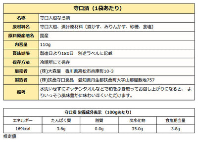 国産 奈良漬け 詰め合わせ  ご長寿セット ( 守口大根 瓜 胡瓜 西瓜 きざみ ) 送料無料 化粧箱入り