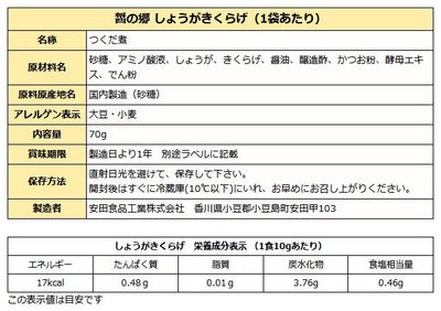 鎌田だし醤油 詰め合わせセットB  ( 鎌田醤油 小豆島 佃煮 ) 送料無料