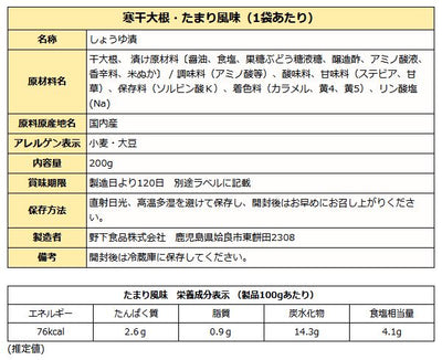 国産 たくあん 寒干大根漬け 沢庵 3種セット ( たまり風味 梅酢風味 ピリッと昆布 ) TM お試し ご飯のお供 メール便 送料無料