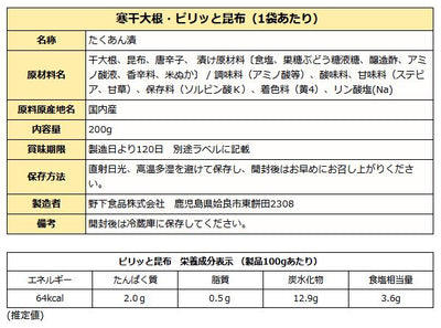 国産 たくあん 寒干大根漬け ( ピリッと昆布 沢庵 ) 3本セット メール便 送料無料
