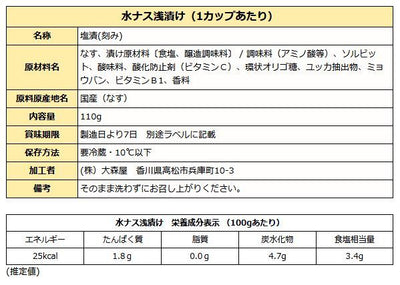 夏季限定 水なす ぬか漬＆浅漬 3品セット ( 泉州産 水茄子ぬか漬け×1 / 国産 水ナス浅漬けカット×2 )【クール便】 送料無料
