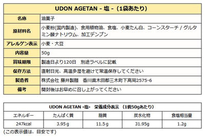 敬老の日 ギフト  本生讃岐うどん県セットB   特典付き ( 敬老の日カード付き ) ( 香川 大森屋 )  送料無料
