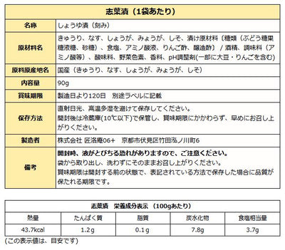 敬老の日 漬物 ギフト  京つづり  京漬物３品セット   敬老の日限定カード付き  送料無料