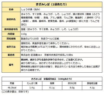 敬老の日 漬物 ギフト  京つづり  京漬物３品セット   敬老の日限定カード付き  送料無料