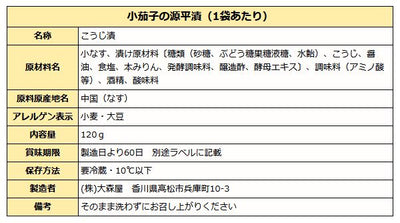 敬老の日 ギフト  漬物好き 敬老の日限定 特典付き プレゼントセット B ( 敬老の日カード付き 敬老漬物 )  送料無料【クール便】