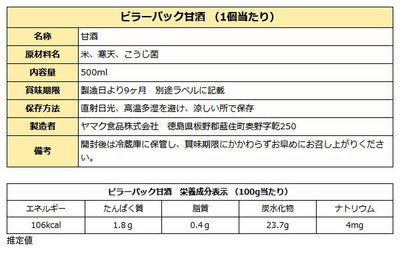 甘酒 500ml ピラー  無加糖 ノンアルコール 本造譲 ストレートタイプ あま酒 砂糖不使用