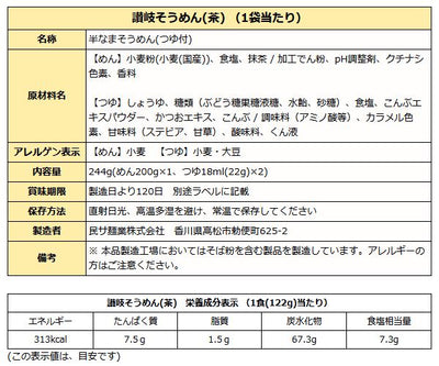茶そうめん 半生 つゆ付 2人前  ( そうめん 素麺 ノンオイル 遍路 )