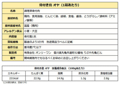 【産直】骨付き鳥 3種 パーティセット 10箱12本分 ( 親鳥 若鶏 各4本 親鳥骨なしカット 2箱4本分 )   【クール便】