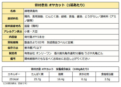 【産直】骨付き鳥 3種 パーティセット 10箱12本分 ( 親鳥 若鶏 各4本 親鳥骨なしカット 2箱4本分 )   【クール便】